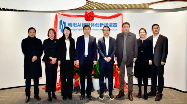 智馭AI未來，“朝陽AI智能體創(chuàng)新加速器”落地望京金輝大廈